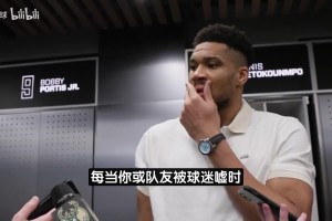 第一次主场被嘘！字母哥：喜欢这种感觉 人们不相信我时更有动力